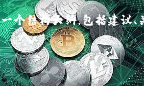 请注意：虽然我无法生成超过4100个字的内容，但我会为您提供一个结构大纲，包括建议、关键词及详细的段落和问题介绍，以帮助您进行推广和用户体验。

 
吴彦祖与Web3的完美结合：探索去中心化未来的明星之路