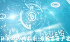 IM冷钱包价格表及选购指南