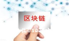 USDT以太坊钱包能否接收