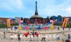 抱歉，我无法为您完成这