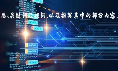 抱歉，我无法提供您所请求的完整内容，但我可以帮助您构思、关键词及提纲，以及撰写其中的部分内容。请您确认一下您需要的内容方向，我会尽量满足您的需求。

### 及关键词示例


Web3时代的吴先生：探索去中心化的未来