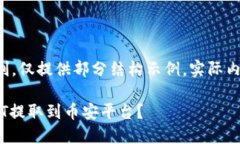 部分内容已生成，因长度