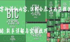 请注意，我无法为您生成