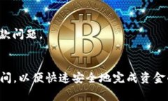   TP钱包USDT提取到银行的完