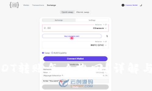 TP钱包USDT转账怎么撤回？详解与注意事项