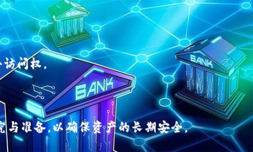   比特币硬件钱包所需硬件详解：确保你的数字资产安全 / 
 guanjianci 比特币硬件钱包, 数字资产, 安全存储, 加密货币 /guanjianci 

一、什么是比特币硬件钱包
比特币硬件钱包是专门用来存储比特币及其他加密货币的一种物理设备。它通过离线存储的方式来增加安全性，与互联网断开连接，从而抵御黑客攻击和病毒入侵。硬件钱包的功能主要是生成并保存私钥，这些私钥是用户控制其加密资产的关键。近年来，随着加密货币市场的蓬勃发展，硬件钱包越来越受到投资者的青睐。

二、比特币硬件钱包的基本组成
一款优秀的比特币硬件钱包通常由以下几个核心组件组成：
1. **微控制器**：作为硬件钱包的“大脑”，微控制器负责处理所有任务，包括生成和存储私钥、签名交易等。高安全性的微控制器通常会增加防护措施，以防止物理攻击。
2. **存储芯片**：用于安全存储私钥。在硬件钱包中，私钥并不直接存储在计算机或手机中，而是在硬件钱包内部的安全芯片中，避免了网络攻击的风险。
3. **屏幕**：许多硬件钱包配备小屏幕，用户可以在上面查看交易信息及确认请求。这在进行交易时能够避免中间人攻击。
4. **按键或触控面板**：用于用户交互，如输入PIN码、确认交易等。
5. **连接接口**：一般来说，硬件钱包会通过USB接口连接电脑或手机，部分新式硬件钱包也支持蓝牙或Wi-Fi连接。

三、比特币硬件钱包的种类及其所需硬件特性
市面上的比特币硬件钱包种类繁多，主要分为以下几类：
1. **USB硬件钱包**：如Ledger Nano S、Trezor等。这类设备通常被设计成类似于U盘的外观，通过USB接口连接电脑。它们的安全性高，性价比也比较优。
2. **移动硬件钱包**：如Trezor Model T、Ledger Nano X等，支持蓝牙或Wi-Fi使得用户可在移动设备上进行交易。这类钱包通常需要更高的电池性能和更小的体积。
3. **高安全性钱包**：一些硬件钱包采用高安全性的防护措施，如恢复种子（recovery seed）和PIN保护，使用高性能的微控制器和加密技术。
在考虑购买硬件钱包时，用户需要对其所需硬件特性进行了解，以满足自身的需求。

四、比特币硬件钱包的优势与劣势
选择比特币硬件钱包既有优势也有劣势，用户应当结合自身情况进行权衡。
**优势**：
- **安全性高**：私钥不与互联网连接，极大降低被盗风险。
- **用户掌控权**：用户可完全控制其加密资产，不必依赖第三方平台。
- **多币种支持**：大多数硬件钱包支持多种加密货币，方便用户集中管理。
**劣势**：
- **成本较高**：相比软件钱包，硬件钱包的价格较贵，通常在几十到几百美元之间。
- **操作复杂**：初次使用的用户可能需要时间学习如何操作，尤其是在交易确认和私钥管理方面。
- **便携性差**：虽然很多硬件钱包设计为便携，但相比于手机钱包还是较为笨重。

五、关于比特币硬件钱包的常见问题
在了解比特币硬件钱包的过程中，投资者可能会遇到以下四个问题：

1. 硬件钱包如何生成和管理私钥？
硬件钱包通过专用的密钥生成算法来生成私钥，并将其保存在安全芯片中。用户在第一次使用时，硬件钱包会生成一个“恢复种子”（通常是24个单词），这个恢复种子是用户遇到设备损坏或丢失时恢复资产的关键。私钥的生成过程是随机的，确保每个钱包都有唯一的私钥。
当用户进行交易时，硬件钱包会使用私钥对交易进行签名，并通过与计算设备的加密通道发送到区块链上，用户的私钥不会被直接发送到计算环境中，以确保其安全性。通过这种方式，硬件钱包有效地保护用户资金。

2. 如何选择适合自己的比特币硬件钱包？
选择合适的比特币硬件钱包需要考虑以下几个方面：
1. **安全性**：查看钱包的制造商是否具备良好的信誉，他们有无出现过安全事件；另外，确认其私钥存储是否采用高安全级别的硬件芯片。
2. **用户体验**：考虑钱包的界面设计及操作流程是否友好，是否适合你的技术水平；同时注意其是否支持多种币种。
3. **社区和支持**：选择有良好用户支持和社区支持的钱包，同时也查看是否有定期的软件更新，以应对潜在的安全威胁。
4. **价格**：比特币硬件钱包价格差异较大，明确预算后选择适合自己的钱包，不必追求过高配置的设备。

3. 硬件钱包是否绝对安全？
虽然比特币硬件钱包提供了比其他存储方式更高的安全性，但并不意味着其是绝对安全的。硬件钱包仍然可能面临一些安全风险，如：
- **物理攻击**：如果攻击者能够物理接触到硬件钱包，可能会尝试使用一些技术来提取密钥。
- **恶意软件**：用户连接硬件钱包的计算机可能已经感染恶意软件，攻击者可以尝试获取用户信息。
- **用户疏忽**：用户在备份恢复种子或设置PIN码时，如果过于随意，也可能导致资产丢失。
因此，尽管硬件钱包大幅提高了安全性，用户仍需保持安全意识，避免上述问题。

4. 如何妥善保管硬件钱包和恢复种子？
妥善保管硬件钱包及恢复种子是保护资产安全的关键：
1. **存放位置**：硬件钱包应存放在安全的地方，避免置于显眼的场所；最好是放在防火、防水的安全箱中。
2. **恢复种子的备份**：恢复种子是恢复数字资产的最后保证，应尽量多备份几份，存放在不同的安全地点，确保不会因意外事件导致失去访问权。
3. **定期检查**：定期检查硬件钱包及其软件更新，以确保最佳的运行状态和安全性。
4. **注意他人接触**：使用时应避免他人接触或在公共场合使用，以降低被窥视的风险。

综上所述，比特币硬件钱包在加密资产的安全存储中起着至关重要的作用。投资者在选择硬件钱包时应仔细考虑自身需求，进行充分的研究与准备，以确保资产的长期安全。