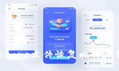 如何使用Keystore文件恢复比