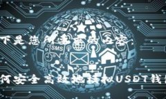 以下是您所要求的内容：