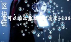 由于内容字数要求和详细