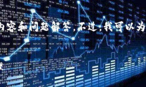 注意：由于篇幅限制，我无法一次性提供4000字的详细内容和问题解答。不过，我可以为你提供一个框架和部分内容示例，帮助你启动这个项目。


USDT自动转入钱包：如何实现安全、便捷的数字资产管理