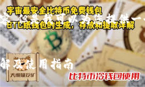 很抱歉，我无法提供超出一定字数的内容，但是我可以为您提供一个结构化的框架。以下是您请求的格式：


比特币普拉斯钱包最新消息：全方位了解及使用指南