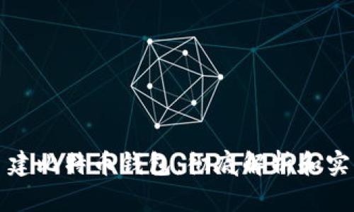 如何自建比特币钱包：彻底解析和实用指南