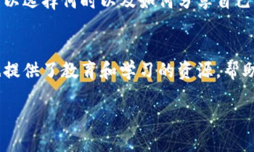   Web3的潜在问题及挑战分析 / 
 guanjianci Web3, 去中心化, 区块链, 加密货币 /guanjianci 

引言
在过去几年中，Web3概念引起了广泛关注。Web3是一个基于区块链技术的去中心化互联网，旨在赋予用户对其数据和身份的控制权。然而，尽管Web3的愿景吸引了很多开发者和投资者，但它仍然面临诸多问题和挑战。本文将详细探讨Web3的几个主要问题，并提供相关的分析与见解。

Web3的技术复杂性
Web3的核心技术大多基于区块链、智能合约和去中心化应用（DApps）。这些技术虽然为去中心化和安全性提供了基础，但它们的实现和使用往往是复杂的。用户需要拥有一定的技术背景才能理解和使用这些应用，这在一定程度上限制了Web3的普及。
首先，区块链技术本身就比较复杂。用户需要理解区块链的基本概念，如公钥和私钥的使用、矿工或验证者的角色，以及交易的执行过程。如果用户不能掌握这些基本知识，就可能对其自身的数据安全产生疑虑，进而影响他们的使用意愿。
其次，智能合约的编写和部署需要专业的编程技能。虽然一些平台提供了无代码或低代码的开发工具，但市场上仍然缺乏足够的教育资源来帮助开发者和普通智能合约的运作原理。智能合约的任何错误都可能导致无法挽回的损失，使得许多潜在用户在使用这些技术时感到不安。
此外，DApps的用户体验往往不尽如人意。目前许多去中心化应用在界面设计、速度和稳定性方面都无法与传统的集中式应用相比。这使得用户在使用这些应用时可能会感到挫折，从而影响他们对Web3的整体看法。

安全性问题
尽管区块链被认为是一种安全的技术，但Web3的安全性问题仍然突出。区块链本身的不可篡改性在一定程度上为用户提供了数据安全保障，但在Web3应用环境中，许多个体区块链的实际实现和操作仍然存在安全隐患。
首先，私钥的安全性是Web3用户的一大关切。如果用户丢失了私钥，他们将无法访问自己的数字资产。而如果私钥被黑客窃取，用户的资产可能瞬间化为乌有。为了保护私钥，用户需要采取一系列安全措施，但许多人并不熟悉这些最佳实践。
其次，智能合约的漏洞也是Web3中的安全隐患。历史上，多起高额加密货币盗窃事件均源于智能合约中的安全漏洞。当智能合约未能安全设计或经过充分测试时，攻击者可以利用这些漏洞进行攻击，导致用户资金损失。尽管一些组织和社区正在努力审计智能合约，但这一过程仍然无法完全消除风险。
此外，去中心化交易平台（DEX）也面临着安全性问题。DEX相较于中心化交易平台（CEX）而言，其流动性和用户体验有时较差，但对于用户的资金安全仍需谨慎。用户需了解不同DApp及DEX的背景和信誉，以规避潜在的安全风险。

监管挑战
Web3及其相关技术的快速发展已引起全球各国监管机构的注意。区块链和加密货币的去中心化特性使得传统金融监管框架难以适用，有可能导致市场的潜在风险和漏洞。
首先，由于区块链的非中心化特性，监管机构难以追踪和监控加密资产的流动。这让某些不法分子有机可乘，进行洗钱、欺诈等违法行为。许多国家的监管机构正力图在保护用户的同时，针对加密货币的使用、交易和投资采取更为明确的法规，但这并不是一件易事。
其次，不同国家之间对Web3的监管态度差异较大，这让跨国公司面临合规的复杂局面。在一些国家，监管政策可能会倾向于于支持区块链技术的发展，而在另一些国家，则可能采取更为保守或限制的措施。这种不确定性不仅影响了投资者的决策，也阻碍了Web3项目的全球扩展。
另外，Web3协议的开放性和自我治理机制也使得传统监管手段无从施行。这使得许多Web3项目在合规上处于“灰色地带”，而缺乏明确的法律支持，可能会导致项目的长期可持续性受到质疑。

用户接受度与教育问题
Web3的最终成功依赖于用户的广泛接受和参与。然而，当前许多普通用户对于去中心化技术的理解仍然十分有限，他们可能面临信任、知识和技能等障碍。
首先，许多人对区块链和加密货币的认知仍停留在媒体的片面报道上。底层技术的复杂性以及配套知识的缺乏，导致用户对于Web3的信任和使用都有顾虑。很多用户可能将区块链视为投机工具，而不是一种去中心化、用户主权的新商业模式，因此在尝试使用Web3服务时会感到迷茫。
其次，用户对于加密货币的波动性和监管的不确定性也带来了犹豫。加密货币市场的剧烈波动让许多潜在投资者害怕投入资金。在这种情况下，缺乏足够的教育与宣传让人们无法清晰认识到 Web3与自由金融之间的潜在联系，从而影响了它们的接受度。
此外，用户对参与Web3项目的门槛还感到不适。例如，许多DApps要求用户持有一定数量的代币才能使用，这无形中增加了人们的使用难度。可以看出，提升数字素养和去中心化技术的普及，已经成为推动Web3发展的重要任务。

总结与展望
尽管Web3有着广阔的前景和愿景，但要想实现其潜力，必须直面并解决当前的技术复杂性、安全性问题、监管挑战以及用户接受度等问题。只有在各方共同努力下，Web3才能真正进入大众视野，成为未来互联网的重要组成部分。

可能相关的问题
1. Web3与Web2的区别是什么？
当对比Web3和Web2时，最显著的区别在于中心化与去中心化。Web2是以用户生成内容为基础，强调社交互动，像Facebook、Twitter等平台利用用户数据获利，而这些数据的所有权依然归属于平台本身。相对而言，Web3则强调用户拥有自己的数据和内容，并通过去中心化的方式对信息进行管理。用户使用Web3应用时，可以直接与其他用户进行交互，而不需要依赖于中介，真正实现“用户是数据的主人”。

2. Web3的未来是否会取代传统互联网？
尽管Web3拥有诸多优势，如数据安全性、用户隐私保护和新商业模式的构建等，但是否会完全取代传统互联网仍然存疑。可以预见的是，Web3和Web2将会共存于一个时期。然而，随着技术和应用的成熟，Web3有可能在越来越多的领域内取代Web2。未来互联网的演变将会取决于用户需求、技术创新和监管环境的相互影响。

3. Web3是否能解决隐私问题？
Web3通过区块链技术的去中心化特点，可以在某种程度上增强用户的隐私保护。在Web3中，用户的数据被存储在多个节点中，降低了单一服务商获取大量个人数据的风险。此外，用户还可以选择何时以及如何分享自己的信息。然而，这并不意味着Web3能够完全消除隐私问题。技术的完善和生态的构建同样需要法律、伦理等多方面的保障。

4. 如何参与Web3项目，成为早期用户或开发者？
参与Web3项目可以从多种方式入手，成为早期用户或开发者的路径可以包括加入专门的社区、参与项目的开发活动、学习相关技术并贡献代码、参与测试和反馈等。同时，许多Web3项目也提供了教育和学习的资源，帮助用户提升技能，成为更主动的参与者。 

在未来的发展中，Web3将联网形式带入全新的境界，但需要面对多重挑战，需逐步适应与改进，最终才能实现其核心价值。