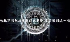 在处理“im钱包显示资源错