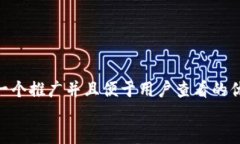 思考一个推广并且便于用