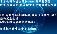   IM假钱包：如何防范与识