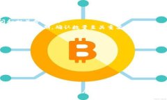 biao-ti如何将比特币安全提