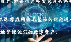 全方位了解比特币中国M