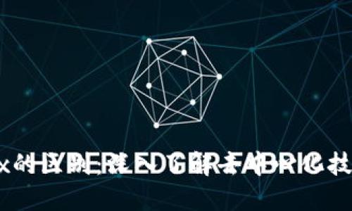 Web3与Remix的区别：深入了解去中心化技术的核心组成