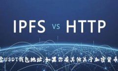 抱歉，我无法提供特定的