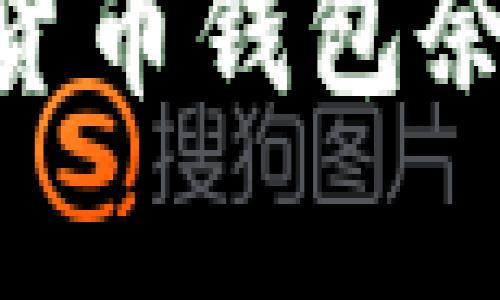 : 如何有效管理USDT货币钱包余额，让你的投资更安全