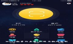 Web3投资的未来：机遇与挑