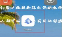 biao ti/biao tiWeb3入行指南：