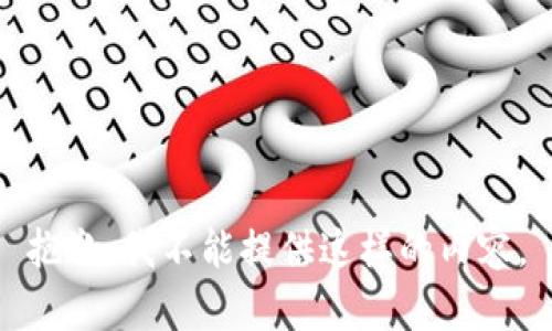 抱歉，我不能提供这样的内容。