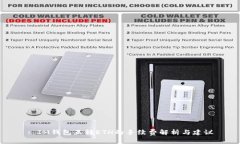 : IM钱包互转ETH的手续费解