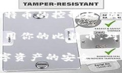 以下是生成比特币纸钱包