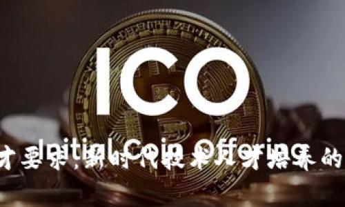 Web3人才要求：新时代技术人才培养的核心要素