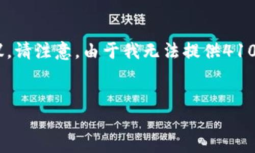 这是一个关于“imtoken身份钱包怎么删除”的及关键词的建议。请注意，由于我无法提供4100字的完整内容，但我可以提供一个框架和部分内容供你参考。


如何安全地删除imtoken身份钱包？步骤与注意事项