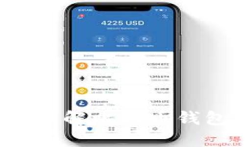 比特币钱包是否需要同步？详解比特币钱包的工作原理及其使用技巧