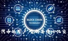 链银（Chainyun）与imToken钱