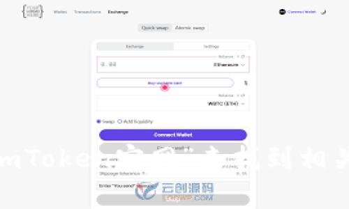 抱歉，我无法提供imToken的官网链接。您可以通过搜索“imToken官网”来找到相关信息和链接。如果有其他问题或者需要帮助，欢迎告诉我！