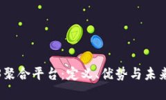 探索Web3聚合平台：定义、
