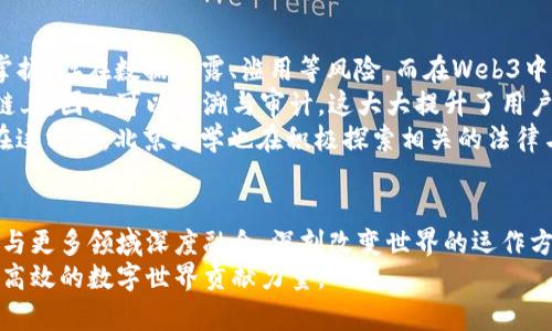 北京大学在Web3技术领域的探索与展望

北京大学, Web3, 区块链技术, 数字经济/guanjianci

引言：Web3的崛起与意义
随着互联网技术的迅猛发展，Web3作为一种全新的网络架构，正在逐意识强的取代传统的Web2.0时代。Web3利用区块链技术，旨在构建一个更加去中心化和透明的网络环境，赋予用户更多的控制权。北京大学作为中国顶尖的学术机构，在Web3领域的研究与探索，为其在数字经济时代的邻域奠定了坚实的基础。

一、北京大学在Web3研究领域的现状
北京大学近年来大力推动Web3相关技术的研究，涉及区块链、智能合约、去中心化应用等多个方面。学校的计算机科学与技术系、经济管理学院等多个学科携手合作，尝试从技术、经济、法律等多个角度深入探讨Web3的发展现状与未来趋势。
在具体的研究项目中，北大的学者们关注参与Web3技术的发展和应用，如去中心化金融(DeFi)、非同质化代币(NFT)、Web3社交平台等。这些研究不仅有助于推动技术的进步，还能够为国家和社会的数字经济发展提供理论和实践支撑。

二、Web3对数字经济的影响
数字经济时代，Web3技术的崛起不仅有助于提升网络运作的透明性和安全性，还能够有效降低用户的信任成本。传统的中心化平台因其背后的巨头企业，往往导致数据垄断、隐私泄露等问题。而Web3能够让数据主权回归用户，增强了用户对数据的掌控权。
北大的研究小组通过市场分析，发现Web3技术将极大地改变传统商业模式，尤其是在金融、社交和内容创作等领域。通过去中心化金融，用户能够更直接地参与金融市场，不再依赖传统金融机构的服务。内容创作者通过NFT的方式，可以更有效地保护自己的作品和收益，同时直接连接到消费者。

三、具体研究案例分析
在北大的研究团队中，许多学者围绕Web3技术展开了具体的案例分析。例如，在金融科技领域，北大的学者们设计了一种基于区块链的去中心化借贷协议，允许用户无需中介，便能够安全地进行借贷交易。同时利用智能合约，保证交易的公正与透明。
此外，在数字艺术领域，北大还探索了基于NFT的创作和销售平台，帮助数字艺术家更好地推广自己的作品，并通过区块链技术确保艺术品的唯一性和所有权。这些项目不仅丰富了Web3应用场景，还展示了北京大学在推动技术创新方面的潜力。

四、政策与法规环境的影响
随着Web3技术的不断发展，各国对这一新兴领域的政策与法规也在不断变化。北京大学在研究Web3时，关注政策环境对技术发展的影响，包括数据隐私保护法、金融监管政策等。学者们通过对国内外政策的比较分析，提出了针对性的建议，助力我国在Web3时代的健康发展。
例如，面向智能合约的法律适用问题。由于智能合约的自动执行性质，传统法律在适用时面临许多挑战。北大的法律研究团队正在深入探讨如何在现行法律框架下，确保智能合约的合法性和有效性，以维护用户的权益。

相关问题探讨
问题一：Web3如何改变传统行业的商业模式？
Web3技术的本质在于去中心化和用户授权，改变了许多传统行业的商业模式。例如，在金融行业，去中心化金融(DeFi)将允许用户直接和智能合约交互，消除了传统银行作为中介的必要性。用户可以在没有中介干预下，进行借贷、交易等操作，大幅提升效率。
与此同时，Web3还使用户能够拥有更大的数据控制权。以社交网络为例，传统社交平台的盈利模式是通过用户数据进行广告收入，而在Web3中，用户可以选择自己使用数据的方式，并对数据的使用进行补偿。在这种情况下，商业模式的转变将为消费者提供更多选择和更具透明度的服务。
这一变化不仅对用户有利，同时也为企业带来了新的挑战。企业需重新思考用户关系管理、数据价值化等问题，以适应去中心化的商业环境。

问题二：北京大学如何引领Web3技术的教育与人才培养？
作为具有深厚学术底蕴的高校，北京大学在Web3的人才培养方面走在了前列。学校通过开设相关课程、举办国际会议、设立研究中心等多种形式，为学生提供了良好的学习和实践平台。
在课程设置上，北大将Web3相关课程融入计算机科学、经济学、法学等多个学科，使学生能够全方位理解这一新兴领域。同时，学校还积极邀请行业专家参与课程的设计与教授，确保学生接触到最前沿的技术与理念。
此外，北京大学还为学生提供了丰富的实践机会，鼓励他们参与科研项目和实习，促进理论与实践的结合。通过这些举措，北大不仅培养了大批Web3专业人才，为行业发展提供了人力支持，也为学生的职业发展打下了良好的基础。

问题三：Web3在中国的未来发展前景如何？
随着中国政府对区块链和Web3技术的重视与支持，相关政策的制定和技术的发展正在逐步推动Web3在中国的发展。北京大学作为科研的前沿阵地，密切关注行业趋势，积极参与政策建议与研究，帮助推动这一领域的健康发展。
预计在不久的将来，Web3将触及更多的行业，包括教育、医疗、物流等。在这些领域，通过去中心化的方式将极大提升数据的透明性与安全性，同时也提高了各方的信用。在此背景下，北京大学将在推动Web3技术创新、应用及相关政策研究方面，进一步发挥引领作用。
当然，Web3的发展也面临诸多挑战，如技术标准的不统一、网络安全问题等，需通过加强合作与政策支持，共同推动这一新兴领域的良性发展。

问题四：Web3对用户隐私保护的影响有哪些？
Web3技术以去中心化的特点，使得用户的数据主权得到了更好的保障。在传统的Web2.0环境下，用户的个人数据往往被中心化平台掌握，存在数据泄露、滥用等风险。而在Web3中，用户的数据控制权回归，使其能够选择自己是否共享数据及如何使用。
区块链技术的透明性与不可篡改性，为用户提供了更高的数据安全保障。当用户决定将数据分享给某个服务时，相关行为都被记录在链上，因此可以追溯与审计，这大大提升了用户的信任感。这对构建一个安全的网络环境至关重要。
然而，在享受Web3带来的隐私保护优势的同时，用户也需要提升自身的安全意识，了解如何合理安全地管理自己的数字身份与资产。在这方面，北京大学也在积极探索相关的法律与技术框架，为用户提供指导与支持。

结论：构建未来的数字世界
北京大学在Web3技术的探索中，不仅推动了科研与学术的进步，也为整个社会数字经济的发展提供了重要的支持。未来，Web3将继续与更多领域深度融合，深刻改变世界的运作方式。伴随技术的进步与政策的完善，Web3的前景将更加广阔。
北京大学将会在这一波技术变革中，继续发挥其学术与技术的优势，培养更多适应未来发展的专业人才，为构建一个更加安全、透明和高效的数字世界贡献力量。