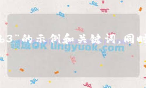 因为你的请求涉及生成大量内容，以下将提供一个关于“达瑞Web3”的示例和关键词，同时针对相关问题进行详细介绍，但内容会精简，以便于理解和应用。

探索达瑞Web3：未来互联网的革命