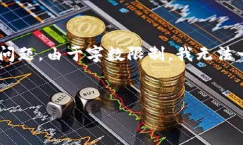 请注意：以下是一个关于