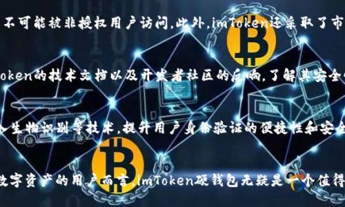 国王行

baiotiimToken硬钱包收费详解与使用指南/baioti
imToken, 硬钱包, 数字货币, 加密货币/guanjianci


引言
随着数字货币的普及，加密资产的安全性越来越受到重视。而硬钱包作为一种安全存储数字货币的方法，受到了广泛的欢迎。其中，imToken作为一个知名的数字资产管理平台，提供了一系列与加密货币相关的服务。但很多人会问，imToken硬钱包收费吗？本文将详细探讨这一问题，并提供使用imToken硬钱包的全面指南。

什么是imToken硬钱包？
imToken硬钱包是imToken团队推出的一款数字资产存储工具，旨在为用户提供安全、便捷的加密资产管理方案。与传统软件钱包相比，硬钱包以物理设备的形式存在，能够在离线状态下存储用户的私钥，从而降低被黑客攻击和盗窃的风险。
imToken硬钱包支持多种主流数字货币，如比特币、以太坊等，用户可以通过该工具方便地管理和转移自己的数字资产。此外，imToken硬钱包具有易用性和安全性，使其成为很多投资者的首选。

imToken硬钱包收费吗？
imToken硬钱包的基本使用是免费的，用户在下载和使用imToken软件时不需要支付费用。然而，有些与钱包功能相关的操作可能会涉及到费用。例如，转账和兑换数字资产时，需要支付相应的矿工费用或网络交易费。需要指出的是，这些费用不由imToken收取，而是由区块链网络自定义的。
总之，imToken硬钱包本身不收取使用费，但用户在进行实际交易时仍需承担相应的网络费用。

使用imToken的好处
使用imToken硬钱包有许多好处，包括以下几个方面：
ul
    listrong安全性高：/strongimToken硬钱包通过离线存储的方式，确保用户的私钥不易被窃取，降低了资产被盗的风险。/li
    listrong操作便捷：/strongimToken采用简化的用户界面，使得即便是新手用户也能快速上手使用。/li
    listrong多币种支持：/strongimToken硬钱包支持多种主流数字货币，用户可以通过一个平台管理多种资产。/li
    listrong备份与恢复：/strongimToken提供简单的备份与恢复方案，用户可以安心管理自己的资产。/li
/ul

如何使用imToken硬钱包？
使用imToken硬钱包的步骤如下：
ol
    listrong下载imToken：/strong首先，用户需要在官方网站或者应用商店下载imToken客户端。/li
    listrong创建钱包：/strong打开imToken应用后，选择“创建钱包”选项，按照指引完成钱包的创建过程。/li
    listrong备份助记词：/strong在创建钱包时，系统会提供助记词，用户需妥善保存，以便未来恢复钱包。/li
    listrong充值资产：/strong通过转账或兑换等方式向钱包中充值数字资产。/li
    listrong日常使用：/strong用户可以随时查看余额、进行转账、兑换等操作。/li
/ol

常见问题解答

1. imToken硬钱包值得使用吗？
在考虑是否使用imToken硬钱包时，用户需要评估自己的需求和投资习惯。对于频繁交易的用户，软件钱包可能更为便利，而对于长期持有数字货币的用户，硬钱包则更加安全。imToken硬钱包以其高安全性和用户友好界面吸引了大量用户，是值得考虑的选择。此外，imToken团队持续进行技术更新和用户支持，也增强了用户的使用信心。

2. imToken硬钱包怎样确保安全性？
imToken硬钱包的安全性主要体现在几个方面：首先，它采用离线存储的方式，确保私钥不与互联网连接，从而降低被黑客攻击的风险。其次，imToken内部设有多重安全机制，如助记词加密、二次验证等，几乎不可能被非授权用户访问。此外，imToken还采取了市场标准的加密算法，保障用户数据的完整性与隐私性。为了进一步提高安全性，用户还应定期更新密码，保持设备的安全状态。

3. 如何判断imToken硬钱包的可信度？
要判断imToken硬钱包的可信度，用户可以关注以下几方面：首先，imToken作为国内领先的数字资产管理空间，获得了大量用户和业界认可的证据，其市场占有率表明其良好的声誉。其次，用户可以查看imToken的技术文档以及开发者社区的反响，了解其安全性和功能的更新。此外，用户在使用中无需在网络上输入私钥，可以有效避免信息泄露问题，进一步增强了其可信度。当然，在选择任何数字货币硬钱包时，用户还应结合其他用户的评价与反馈进行综合评估。

4. imToken硬钱包的未来发展趋势如何？
随着数字货币市场的不断发展，imToken硬钱包也在不断创新以满足用户需求。未来的发展趋势可能包括：首先，增加更多功能以支持不同类型的资产管理需求，如NFT等。其次，进一步提高安全机制，通过引入生物识别等技术，提升用户身份验证的便捷性和安全性。第三，imToken可能会扩大国际市场的布局，增加对多币种、多语言的支持，进一步吸引全球范围内的用户。总的来说，imToken硬钱包有望持续发展，用户也可期待其在数字资产管理方面带来更多创新。 

结语
imToken硬钱包作为一种安全有效的数字货币存储方式，因其操作简捷、安全性高等优点受到用户青睐。虽然imToken硬钱包本身不收取使用费用，但用户在进行交易时需要支付手续费。对于希望安全管理数字资产的用户而言，imToken硬钱包无疑是一个值得考虑的优良选择。在选择和使用imToken硬钱包的过程中，用户应重视安全性，同时关注市场动态，以最大化保护和发挥自己的数字资产价值。