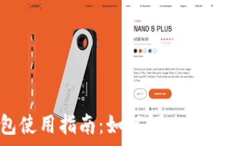   
imToken钱包使用指南：如何解决没有比特币的问题