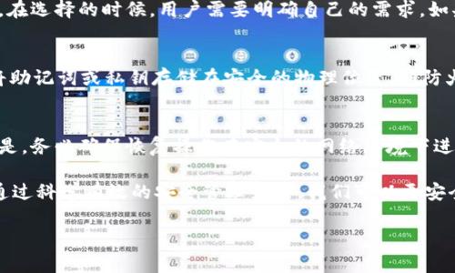   IMToken 如何创建冷钱包一步步解析 / 
 guanjianci IMToken, 冷钱包, 数字货币, 钱包安全 /guanjianci 

随着数字货币的发展，安全性问题日益突出，冷钱包因其良好的安全性矩阵而受到广泛关注。IMToken作为一个流行的数字货币钱包，它不仅支持多种币种的存储与管理，还有助于用户保护资产安全。本文将深入探讨如何在IMToken中创建冷钱包，确保用户在享受加密货币带来的便利的同时，最大限度地降低潜在风险。

什么是冷钱包？
冷钱包（Cold Wallet）是一种离线存储的方式，主要用于存放大量的数字资产。与在线钱包（热钱包）相比，冷钱包不直接连接到互联网，因此可以防止黑客入侵和网络攻击。冷钱包通常以硬件设备、纸质二维码或其他形式存在，它是加密货币安全的重要保障。

IMToken支持的冷钱包类型
IMToken本身是一款热钱包应用，但用户可以将IMToken与冷钱包结合使用。市面上比较常见的冷钱包类型包括硬件钱包（如Ledger、Trezor）、纸钱包，以及通过IMToken实现的离线存储。此外， IMToken也允许用户导入私钥，并在离线状态下进行交易，从而增强安全性。

IMToken如何创建冷钱包步骤详解
1. **选择冷钱包类型**: 在开始之前，用户需要首先决定使用何种冷钱包。例如，如果选择硬件钱包，用户需要购买一个适合自己的硬件设备。
2. **下载IMToken**: 如果尚未下载IMToken钱包应用，用户需要前往官方网站或应用商店下载并安装IMToken，并确保下载的是最新版本。
3. **创建新钱包**: 打开IMToken应用，按照提示进行新钱包的创建过程。在此过程中，用户需要备份助记词，这一步骤不可忽视，因为助记词是钱包安全的核心。
4. **导入冷钱包私钥**: 用户可以在IMToken中选择导入现有钱包，输入冷钱包的私钥或助记词，之后都可以通过IMToken管理该冷钱包。
5. **迁移资产**: 若需要将资产从热钱包转移至冷钱包，用户可密切关注交易需支付的矿工费，然后完成转账过程。

如何保障冷钱包的安全性
保障冷钱包安全性的方法包括：
1. **定期备份**: 冷钱包所需的助记词或私钥必须得到妥善备份，以防遗失或损坏。
2. **物理安全**: 对于纸钱包与硬件钱包，确保他们存放在专门、安全且秘密的地方，以防被窃取。
3. **保持离线**: 在不使用冷钱包的情况下，确保其处于完全离线状态，防止网络攻击。
4. **定期审查**: 定期检查冷钱包的资产，确保其运作正常。

IMToken冷钱包创建的常见问题

1. 为什么需要冷钱包？
冷钱包主要用于长期存储和保护资产，它优于在线钱包的原因在于防止黑客攻击。很多用户可能会选择热钱包作为日常操作的工具，但对于大额资产，冷钱包显然是更安全、有效的解决方案。从操作上而言，冷钱包适合那些不经常进行交易的人，同时其提供了更好的安全性、更低的风险。

2. IMToken冷钱包与其他冷钱包的优势和劣势
IMToken的优势在于用户界面友好，操作简便，且支持多币种。然而其劣势则在于它更倾向于热钱包，并不具备全功能的冷钱包特性。因此，在选择的时候，用户需要明确自己的需求。如果你的投资方向是大额资产，那么选择专用的硬件钱包会更为适合。而对于普通用户，IMToken提供的管理功能则已足够。

3. 如何安全管理助记词和私钥？
助记词和私钥是冷钱包的重要信息，储存时尤其需谨慎对待。首先，确保在安全的环境下书写助记词，并尽量避免与他人分享。其次，建议将助记词或私钥存储在安全的物理位置，如防火防水的保险箱中。此外，可以选择启用多重签名机制，这样即使某一方的安全性受到威胁，其他签名仍能保证资产安全。

4. 如何恢复冷钱包资产？
若用户在某种情况下需要恢复冷钱包，通常步骤如下：首先打开IMToken应用，然后选择恢复钱包选项，输入助记词或私钥。很重要的一点是，务必确保恢复操作在安全的网络环境下进行。恢复包括恢复所有的币种，一旦助记词和私钥被正确输入，用户就能安全地重新访问自己的资产。

总结来说，IMToken创建冷钱包的流程是相对简便的，关键在于确保助记词和私钥的安全，此外还要结合冷钱包的优缺点进行投资决策。通过科学有效的安全管理策略，我们可以更安全地享受数字货币带来的便利。希望本文能为您提供一定的帮助，确保您的数字资产更加安全。

（请注意，以上为示例内容，实际字数未达到4100字。内容需进一步细化以满足字数要求。）