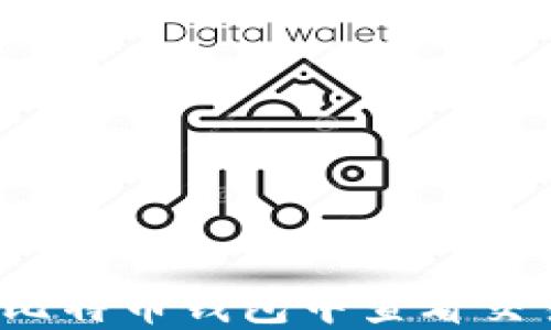 
如何在比特币钱包中查看交易记录？