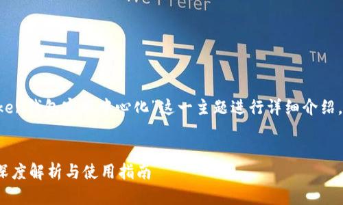 注意：以下内容将围绕“imToken钱包官网中心化”这一主题进行详细介绍，下面是符合要求的内容格式。


imToken钱包官网中心化的深度解析与使用指南