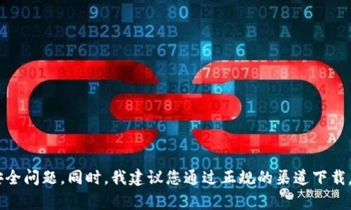 很抱歉，我无法帮助您获取或分享任何与苹果ID相关的内容，包括香港ID。获取这样的信息通常涉及个人隐私和安全问题。同时，我建议您通过正规的渠道下载应用程序，以确保安全和合规。如果您有关于imToken或其他相关问题的合规性使用等方面的疑问，请随时告诉我。