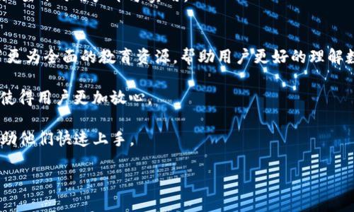 ImToken是由中国团队开发的一款数字货币钱包。它于2016年上线，致力于为全球用户提供安全、便捷的数字资产管理服务。ImToken支持多种主流公链如Ethereum、Bitcoin以及其他以太坊生态的Token，可以方便用户进行数字资产的收发和管理。

### 钱包的功能与特点

**安全性**  
ImToken采用了多重安全机制，包括私钥本地存储，确保用户的数字资产安全。此外，ImToken还设有安全备份功能，用户可以将助记词等信息安全地保存。

**用户体验**  
ImToken的界面设计，用户可以很容易找到各种功能。无论是查询余额还是发起转账，操作都十分顺畅，适合各种经验水平的用户。

**多链支持**  
ImToken支持Ethereum、Bitcoin等多条公链的数字资产，用户无需切换钱包，可以集中管理所有资产。

### 可能相关的问题

1. **ImToken的安全性如何？**
2. **如何使用ImToken钱包进行交易？**
3. **ImToken支持哪些加密货币？**
4. **ImToken与其他钱包的区别是什么？**

接下来我会详细介绍每个问题。

ImToken的安全性如何？
ImToken把安全性放在首位。首先，它的私钥存储在用户的设备上，而不是在线上，因此即使黑客入侵也无法获取用户的私钥。此外，ImToken使用了冷钱包和热钱包结合的方式来保证资金安全。虽然软件钱包相对更便于使用，但它们的安全性也低于硬件钱包，因此ImToken在设计上考虑到这一点，提供了多种安全保障。

用户在使用ImToken时，还可以启用多种安全选项，比如指纹识别、面部识别和密码保护等。这些额外的安全措施提高了未授权访问的难度。

为了进一步提高安全性，ImToken定期进行代码审计和安全测试，以便及时发现并修复可能存在的漏洞。此外，ImToken的用户社区也非常活跃，用户可以分享安全经验，相互帮助，提升整体安全意识。

如何使用ImToken钱包进行交易？
使用ImToken进行交易非常简单。首先，用户需要下载并安装ImToken应用，不同平台的用户可以在各自的应用商店找到应用程序。在创建钱包时，用户需要设定密码并生成助记词，这些信息将帮助用户在今后恢复钱包。

钱包创建完毕后，用户可以通过点击“资产”页面查看当前可用资产。若要进行交易，用户需要选择一个支持的加密资产，然后进入“转账”功能，输入接收方的地址和转账金额，确认信息无误后提交交易即可。

在交易过程中，ImToken会显示当前网络的手续费，用户可以选择适合自己的交易速度和手续费。当用户的交易被网络确认后，资产将自动转入对方钱包。此过程非常快速，通常几分钟内就能完成。

ImToken支持哪些加密货币？
ImToken支持非常多的加密货币，其中以ERC-20 Token为主，用户可以在余额页面看到自己持有的所有资产。除了以太坊和比特币外，ImToken还支持USDT、LINK、BAT等多个主流代币。此外，ImToken还在不断扩充其支持的数字资产列表，以适应市场需求的变化。

为帮助用户了解新兴资产，ImToken还推出了资产导入功能，用户可以通过输入合约地址迅速添加对应的Token。这一功能对喜欢投资新兴项目的用户十分实用。

ImToken与其他钱包的区别是什么？
ImToken在数字货币钱包中有一些独特的优势。首先，它的用户界面友好，易于操作，适合各类用户。与许多其他钱包相比，ImToken提供了更为全面的教育资源，帮助用户更好的理解数字资产的管理。

其次，ImToken的多链支持使得用户可以在同一钱包中管理不同的资产，省去频繁切换钱包的麻烦。而且，ImToken采用了分布式的机制，使得用户更加放心。

最后，ImToken具有社区属性，用户可以通过论坛和社交媒体与其他用户交流经验，获取投资建议。这对于新手用户来说尤为重要，可以帮助他们快速上手。

以上就是围绕ImToken这一数字货币钱包的详细介绍和相关问题的解答，希望能对您有所帮助。