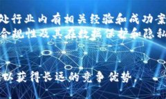 baiotiWeb3 企业服务：提升业