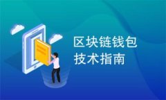 Web3层构筑是指在Web3.0时代