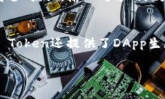    IM Token钱包的功能和应用