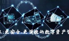 : IM钱包PAL：更安全、更便